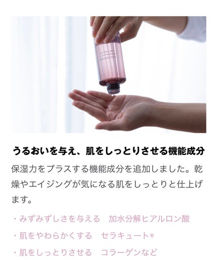 エイジングケア化粧水・高保湿タイプ/無印良品/化粧水を使ったクチコミ(7枚目)