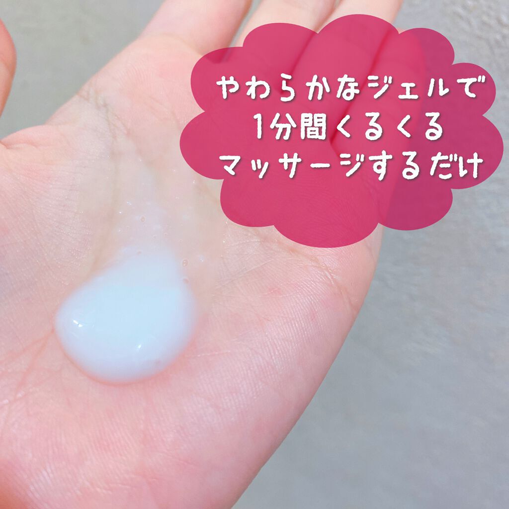 ロゼット オフロゴマージュ/ロゼット/スクラブ・ゴマージュを使ったクチコミ（2枚目）