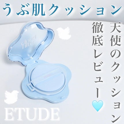 クラウドフィルタークッション/ETUDE/クッションファンデーションを使ったクチコミ(1枚目)