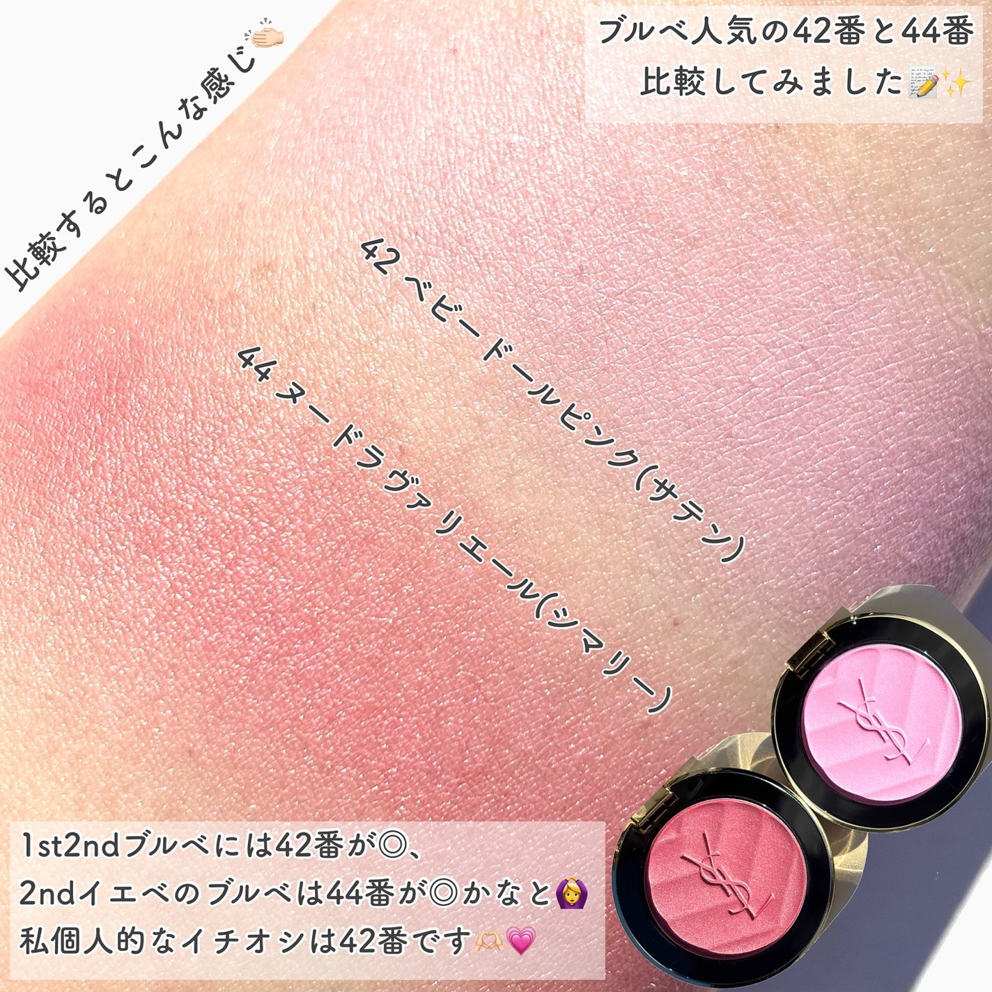 YSL メイクミーブラッシュ パウダー/YVES SAINT LAURENT BEAUTE/パウダーチークを使ったクチコミ(7枚目)