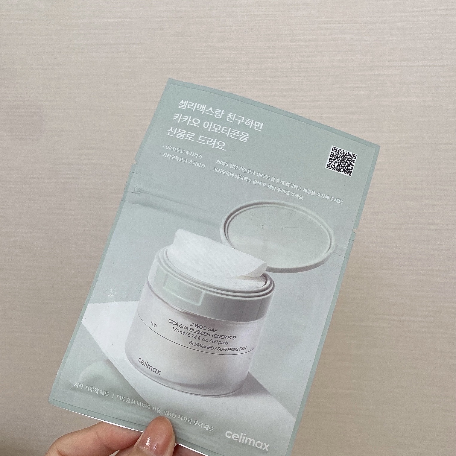 シカBHAフレミッシュトナーパット/celimax/クレンジングシートを使ったクチコミ（1枚目）
