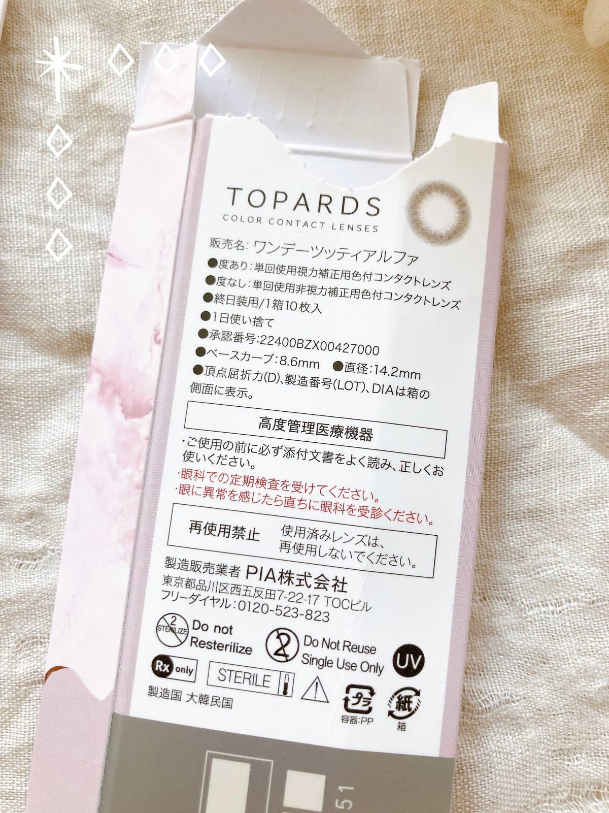 TOPARDS 1day/TOPARDS/ワンデー(1DAY)カラコンを使ったクチコミ(2枚目)