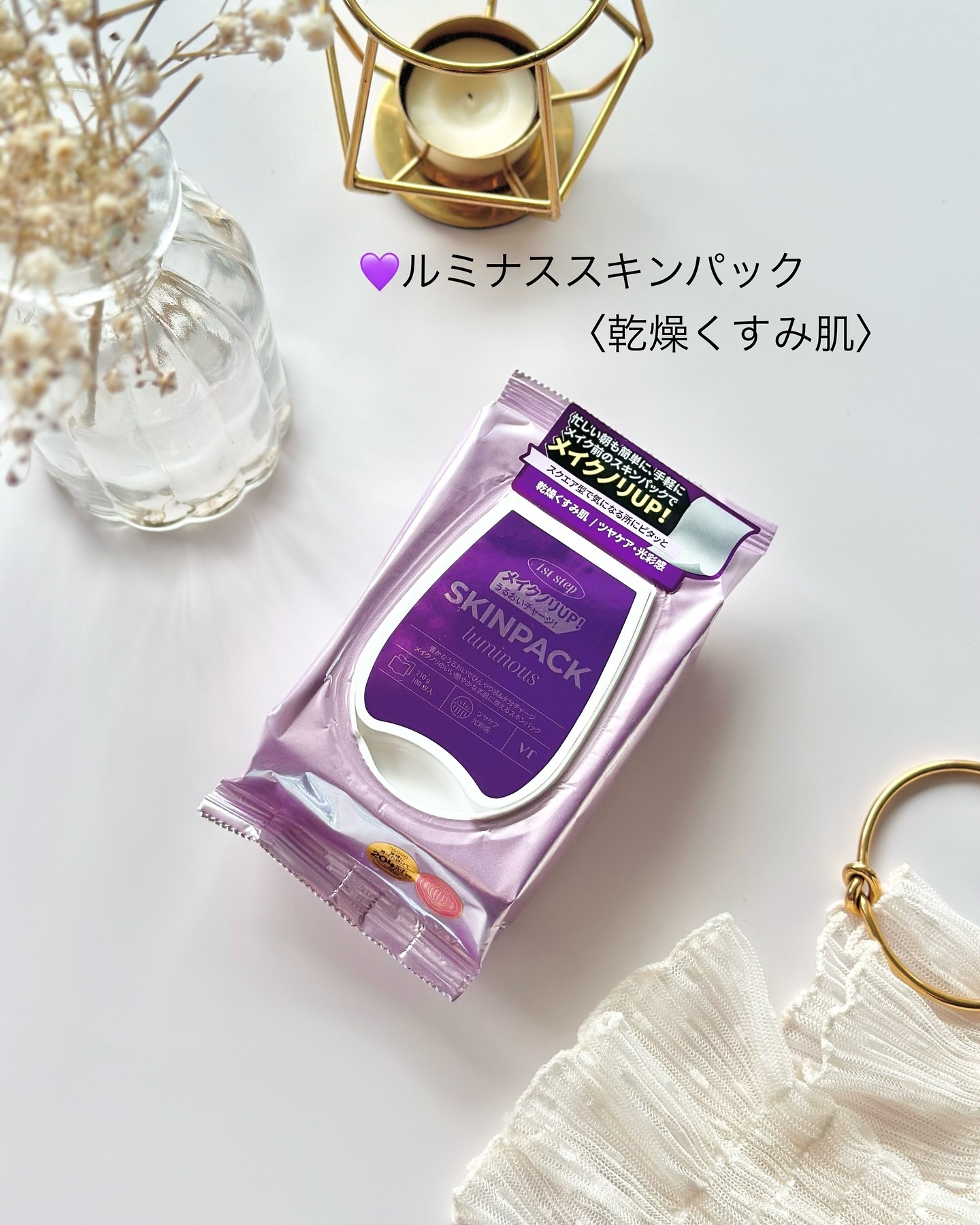 マイルドスキンパック/VT/シートマスク・パックを使ったクチコミ（2枚目）