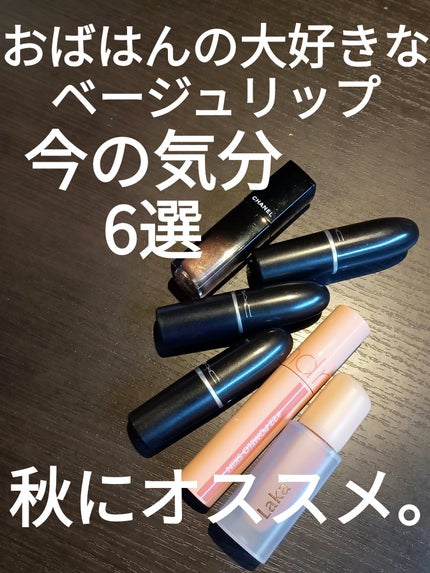 リップスティック ハグ ミー/M・A・C/口紅を使ったクチコミ(1枚目)