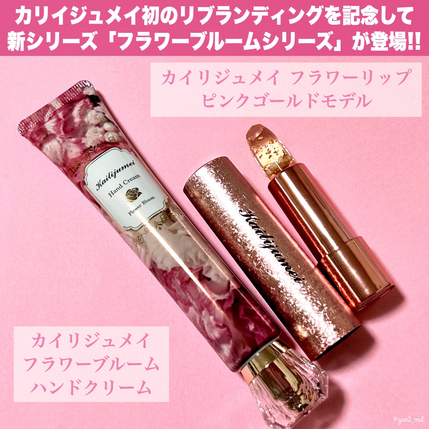 フラワーリップ 日本限定ピンクゴールドモデル/Kailijumei/口紅を使ったクチコミ(2枚目)