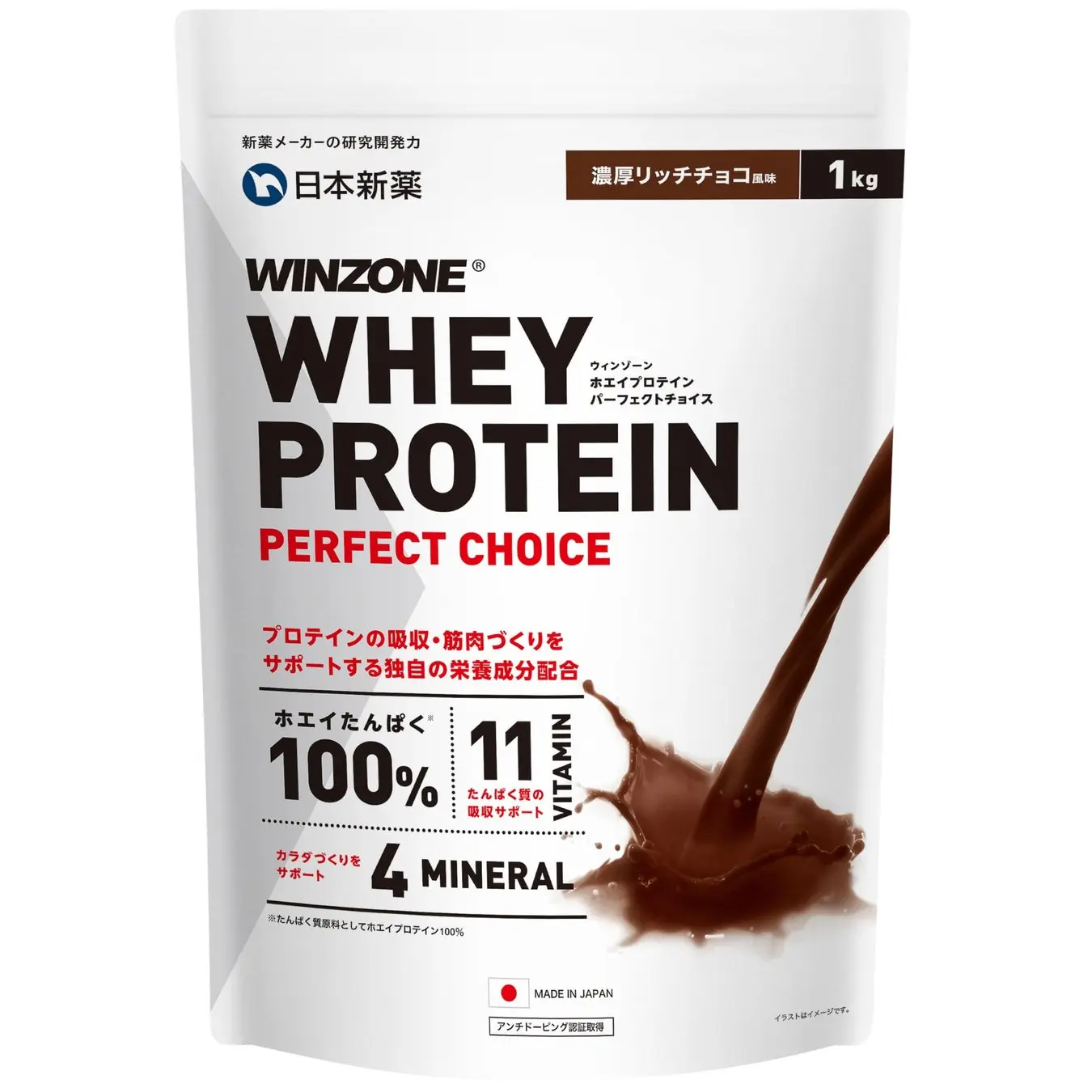 WINZONEホエイプロテインPERFECT CHOICE/WINZONE/ホエイプロテインを使ったクチコミ（1枚目）