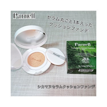 Parnell（ @parnell.jp ）さんからシカマヌセラムクッションファンデを頂きました‼️😍
　
　
商品
Parnell
シカマヌセラムクッションファンデ
　
　
ニキビや赤みなどをしっかり