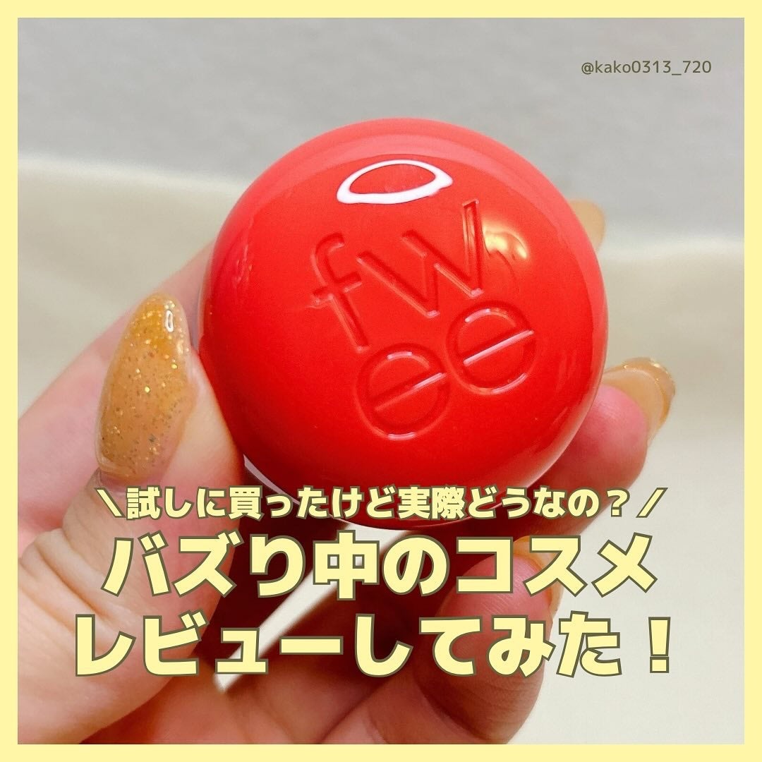 リップアンドチーク ブラーリープリンポット/fwee/口紅を使ったクチコミ(1枚目)