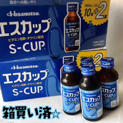 エスカップ/久光製薬/栄養ドリンクを使ったクチコミ(2枚目)