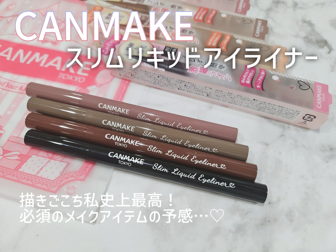 スリムリキッドアイライナー/キャンメイク/リキッドアイライナーを使ったクチコミ(1枚目)