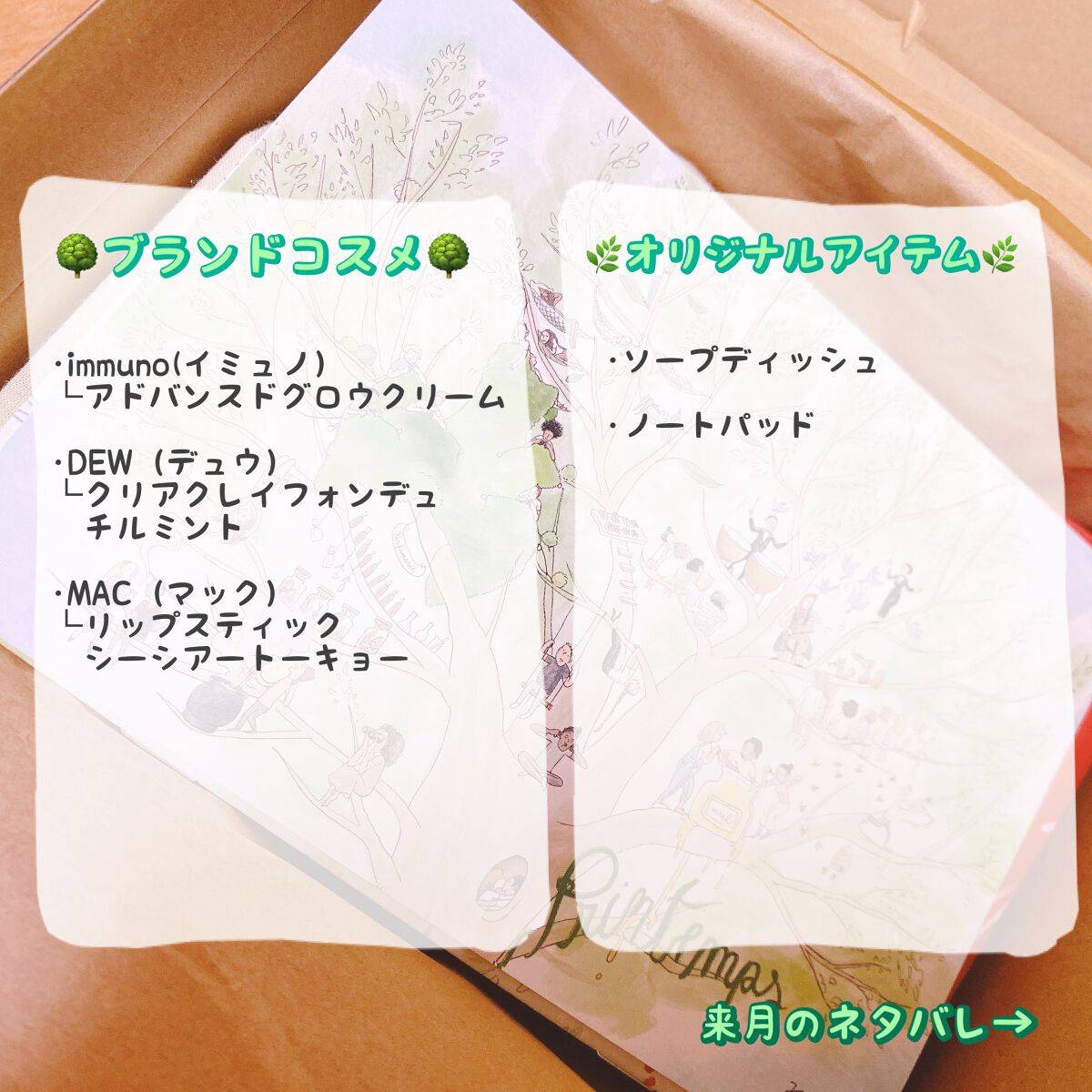 My Little Box/My Little Box/その他キットセットを使ったクチコミ(3枚目)