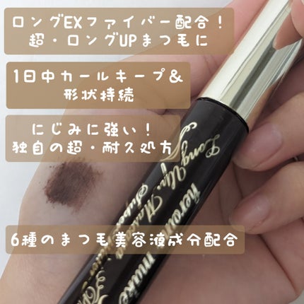 ロングUPマスカラ スーパーWP/ヒロインメイク/マスカラを使ったクチコミ(6枚目)
