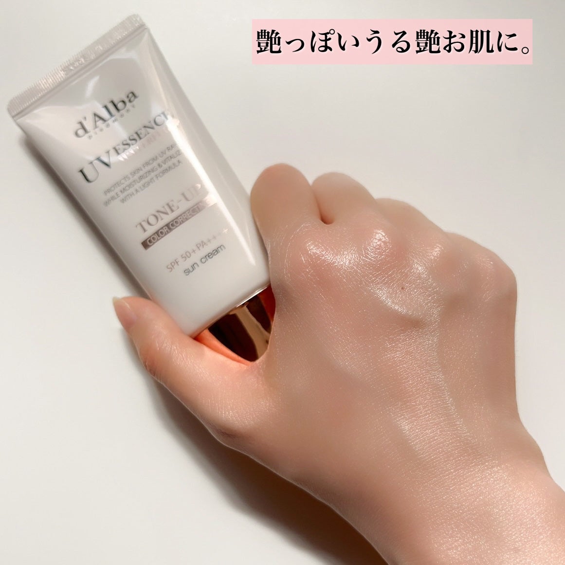 ウォータフルトーンアップサンクリーム/ダルバ/日焼け止めクリームを使ったクチコミ(4枚目)