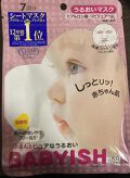試してみた ベイビッシュ うるおいマスク クリアターンのリアルな口コミ レビュー Lips