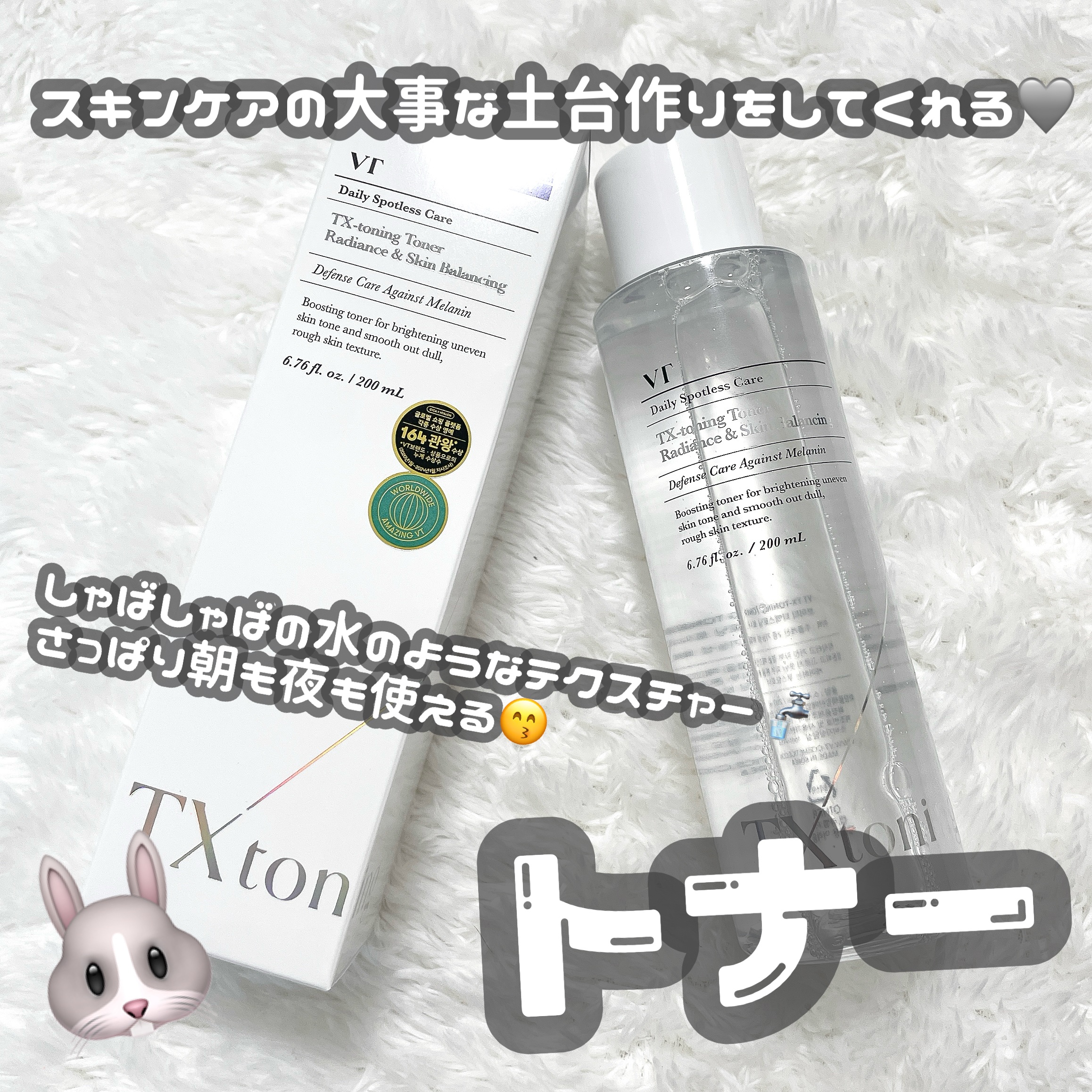 TXトーニングデイリーマスク/VT/その他スキンケアを使ったクチコミ（2枚目）