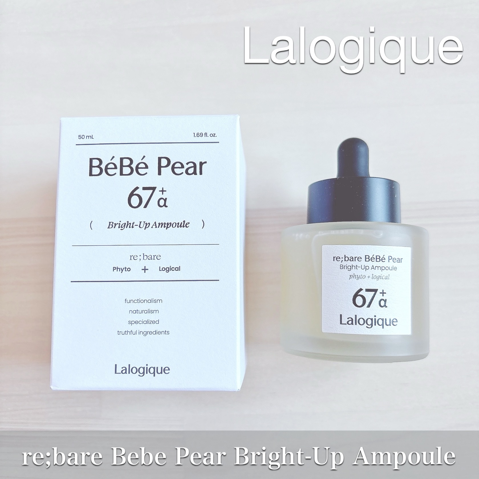 リベア ベベ ペア ブライトアップ アンプル/Lalogique/美容液を使ったクチコミ（1枚目）
