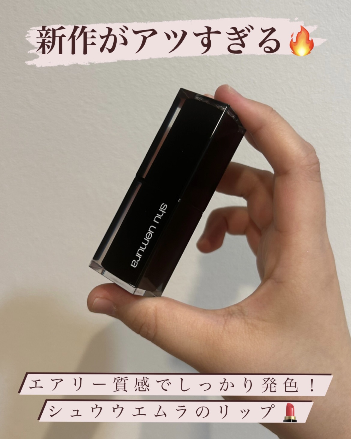 キヌ ルージュ マット BR 793/shu uemura/口紅を使ったクチコミ（1枚目）