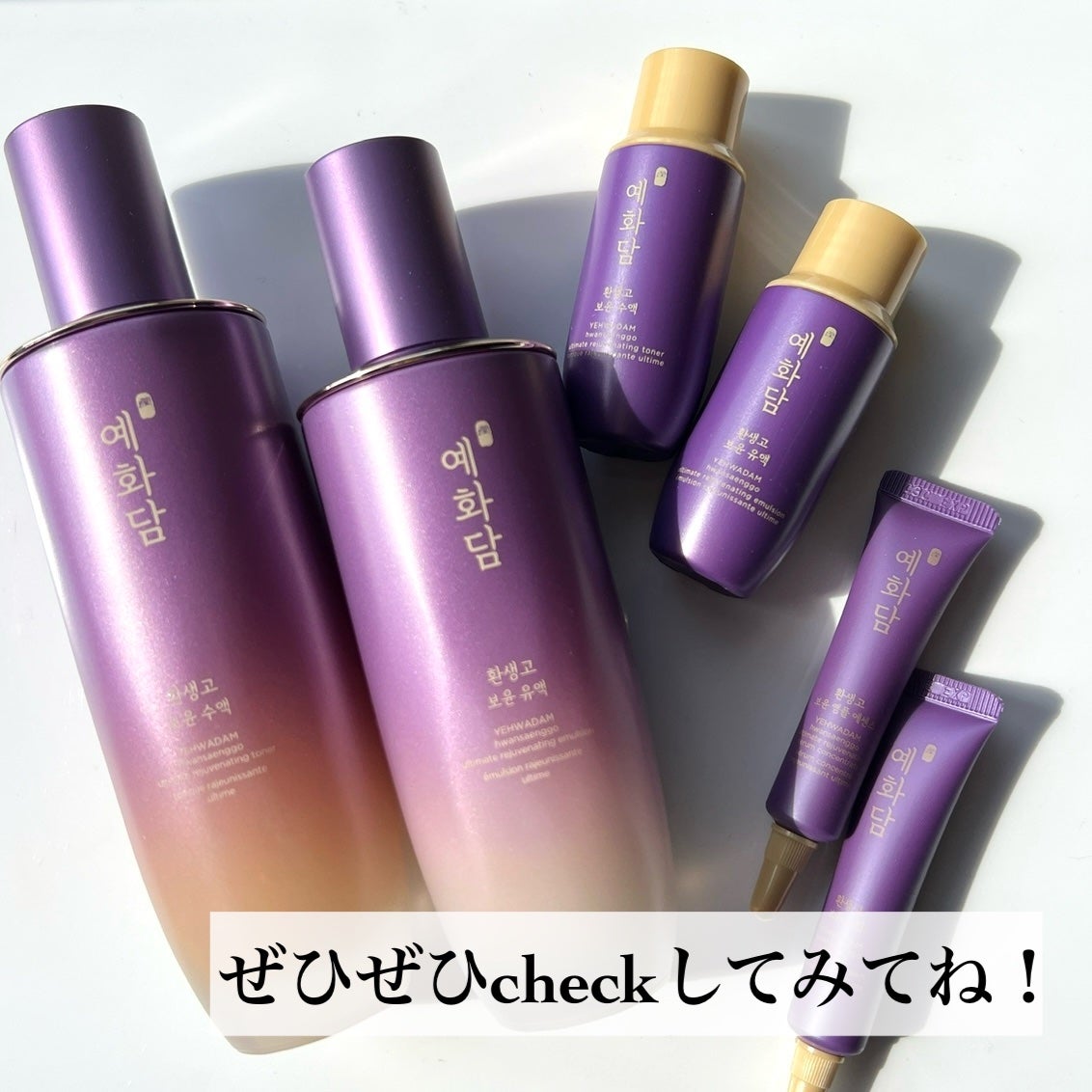 イェファダム還生膏 保潤 2種スペシャルセット/THE FACE SHOP/スキンケアキットを使ったクチコミ(9枚目)