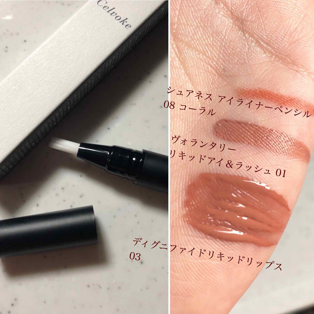 ディグニファイド リップス/Celvoke/口紅を使ったクチコミ(2枚目)