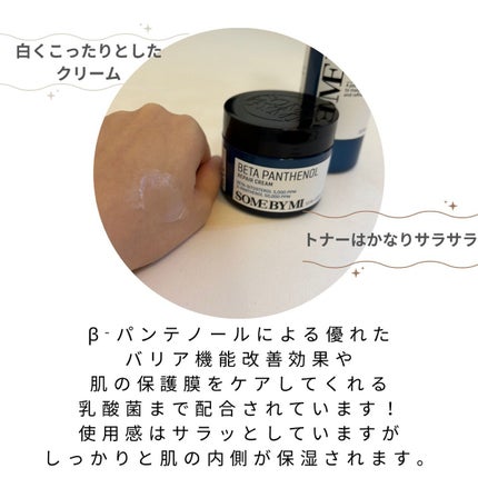 ベタ-パンテノールトナー/SOME BY MI/化粧水を使ったクチコミ(2枚目)
