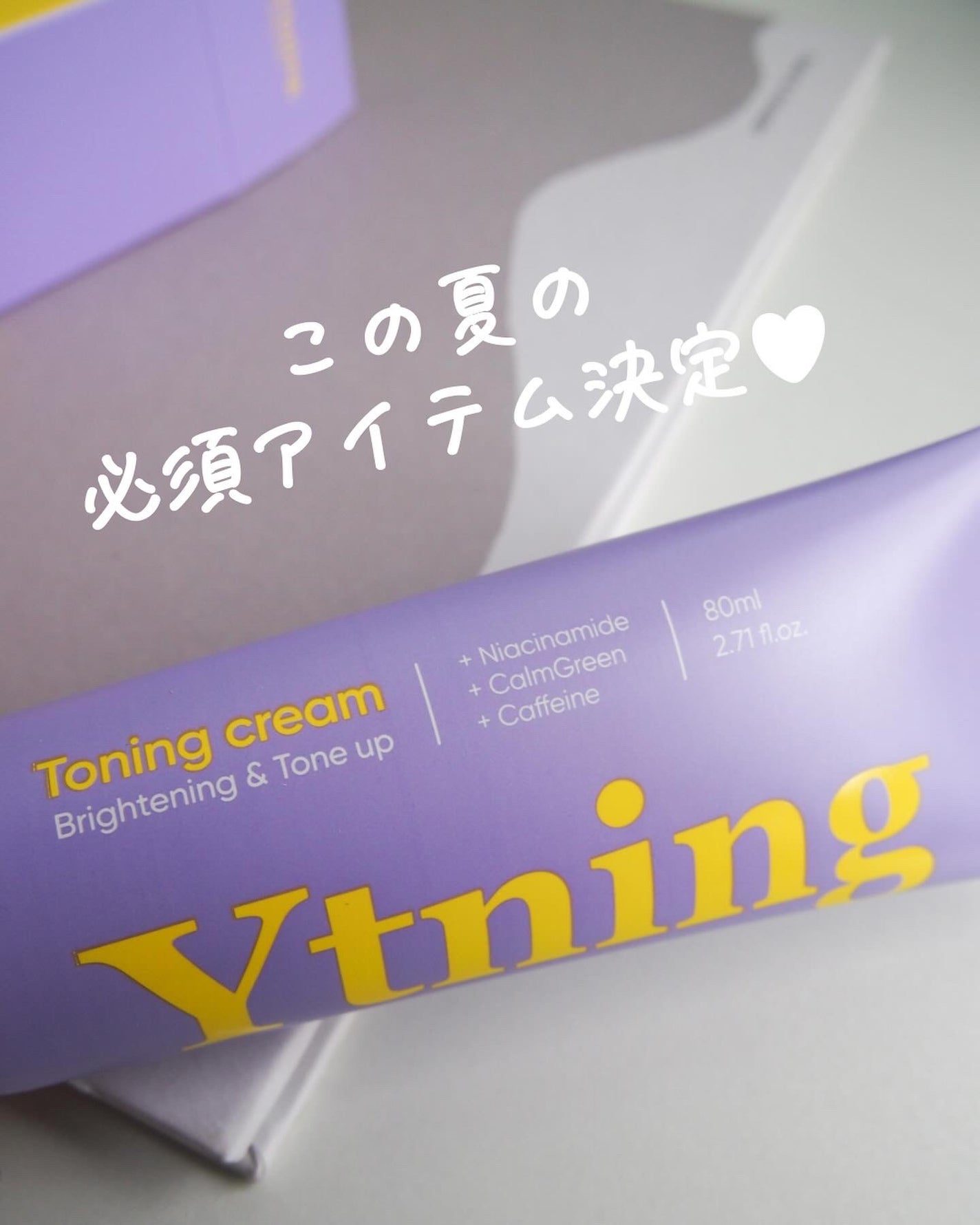 ワイトニング 美白ボディークリーム/Ytning/ボディクリームを使ったクチコミ(4枚目)