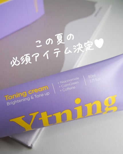 ワイトニング 美白ボディークリーム/Ytning/ボディクリームを使ったクチコミ(4枚目)