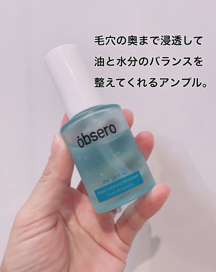 グリーンカーミングブルーレーションクリーンアンプル/obsero/美容液を使ったクチコミ(2枚目)