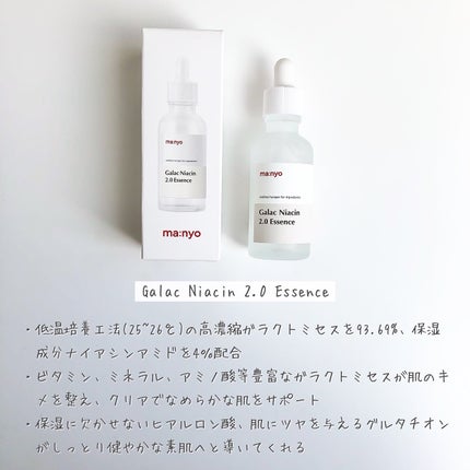 ガラクナイアシン2.0エッセンス ウィキッドエディション(80ml ガラクナイアシン2.0エッセンス ウィキッドエディション(80ml