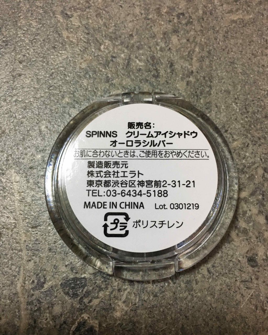 WHY NOT SPINNS クリームアイシャドウ/DAISO/ジェル・クリームアイシャドウを使ったクチコミ(2枚目)