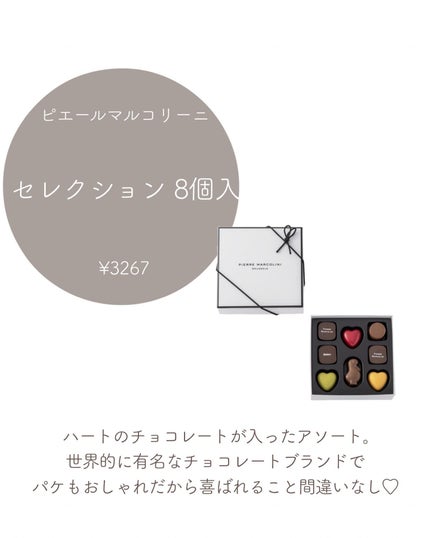 あおい|アラサー女子向けおしゃれギフト•プレゼント on LIPS 「@aoiroom2020◀︎別のギフトも見る 予算3,000円..」(9枚目)