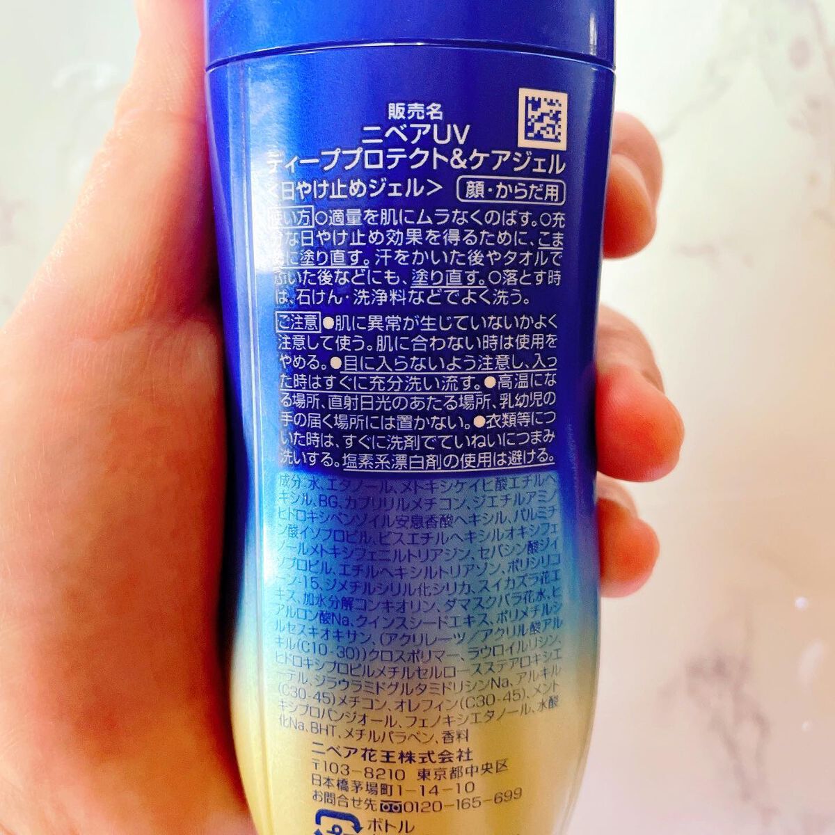 ニベアUV ディープ プロテクト&ケア ジェル/ニベア/日焼け止めジェルを使ったクチコミ(3枚目)