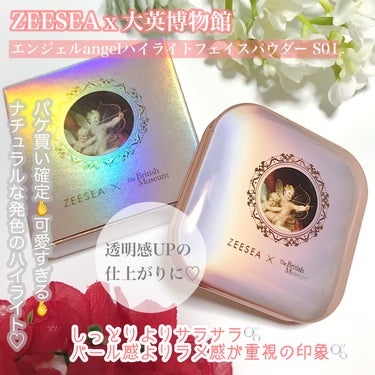 
ZEESEA
ZEESEAｘ大英博物館　
エンジェルangelハイライトフェイスパウダー S01

思わずパケ買いしてしまった見た目から可愛すぎるハイライト。中にはエンジェルの絵柄があり思わずズキュン