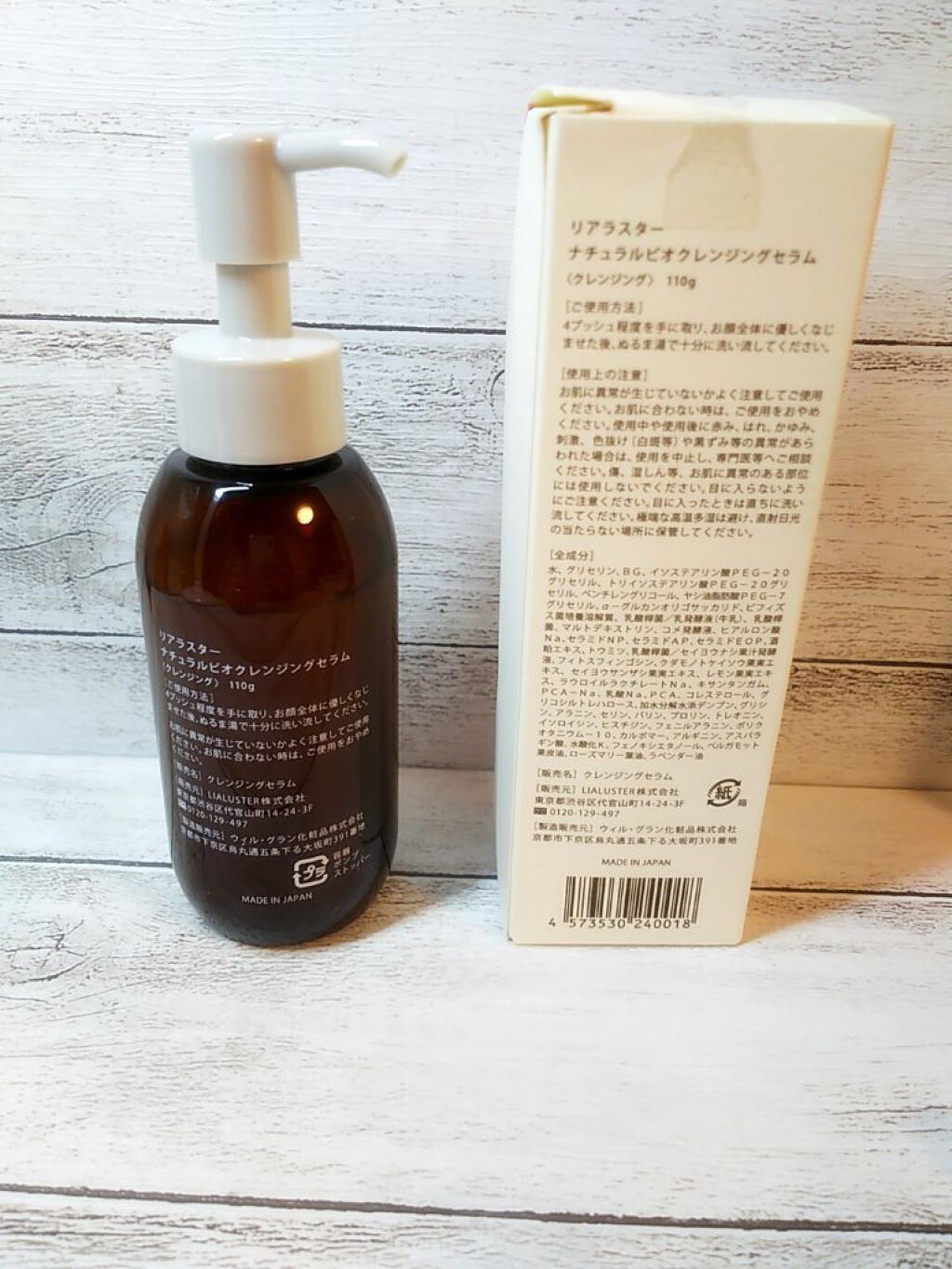 ナチュラルビオ クレンジングセラム/LIALUSTER/クレンジングウォーターを使ったクチコミ(2枚目)