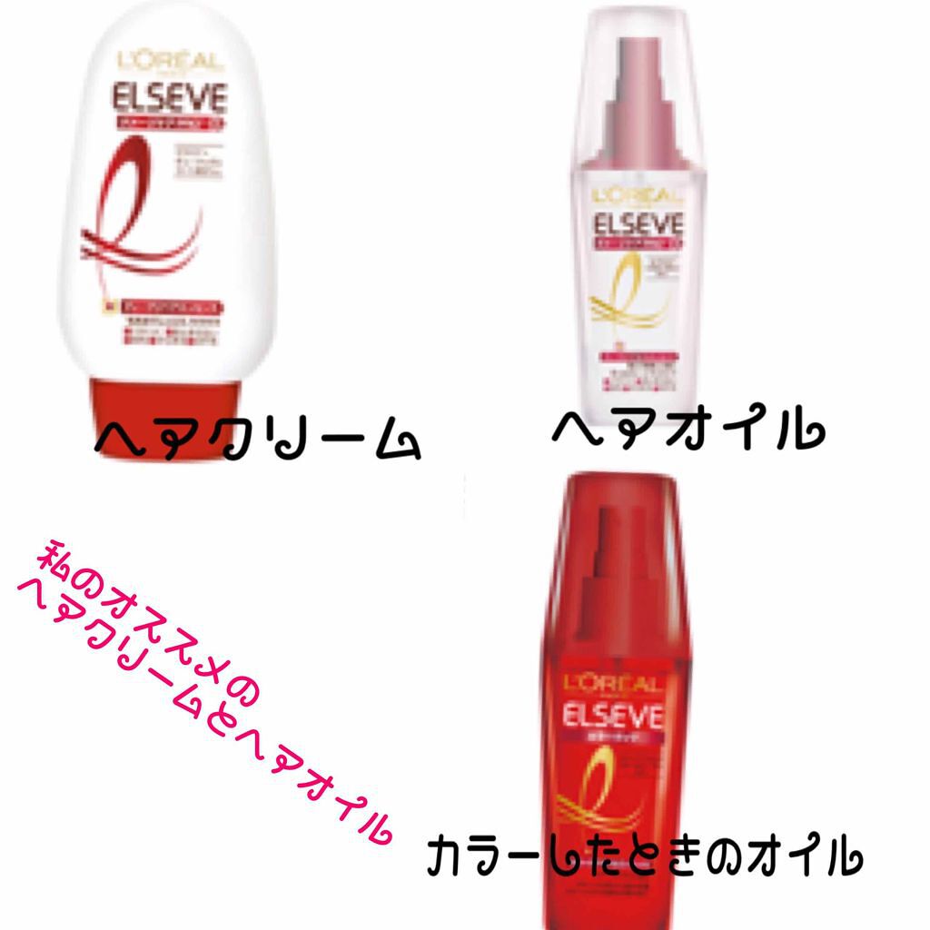 エルセーヴ ダメージケアPROEX ディープリペアエッセンス/ロレアル パリ/ヘアミルクを使ったクチコミ(2枚目)