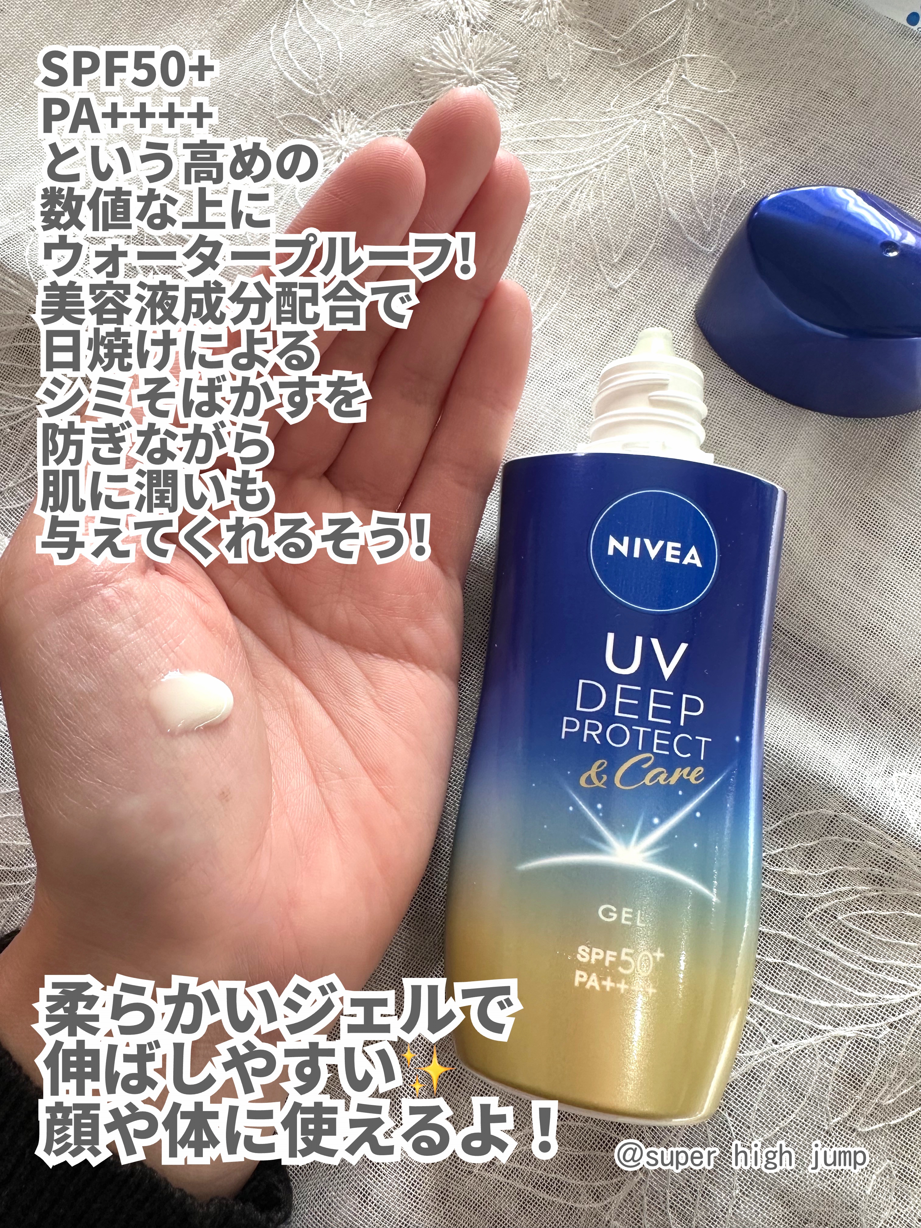 ニベアUV ディーププロテクト＆ケア ミルクミスト/ニベア/日焼け止めミスト・スプレーを使ったクチコミ（3枚目）