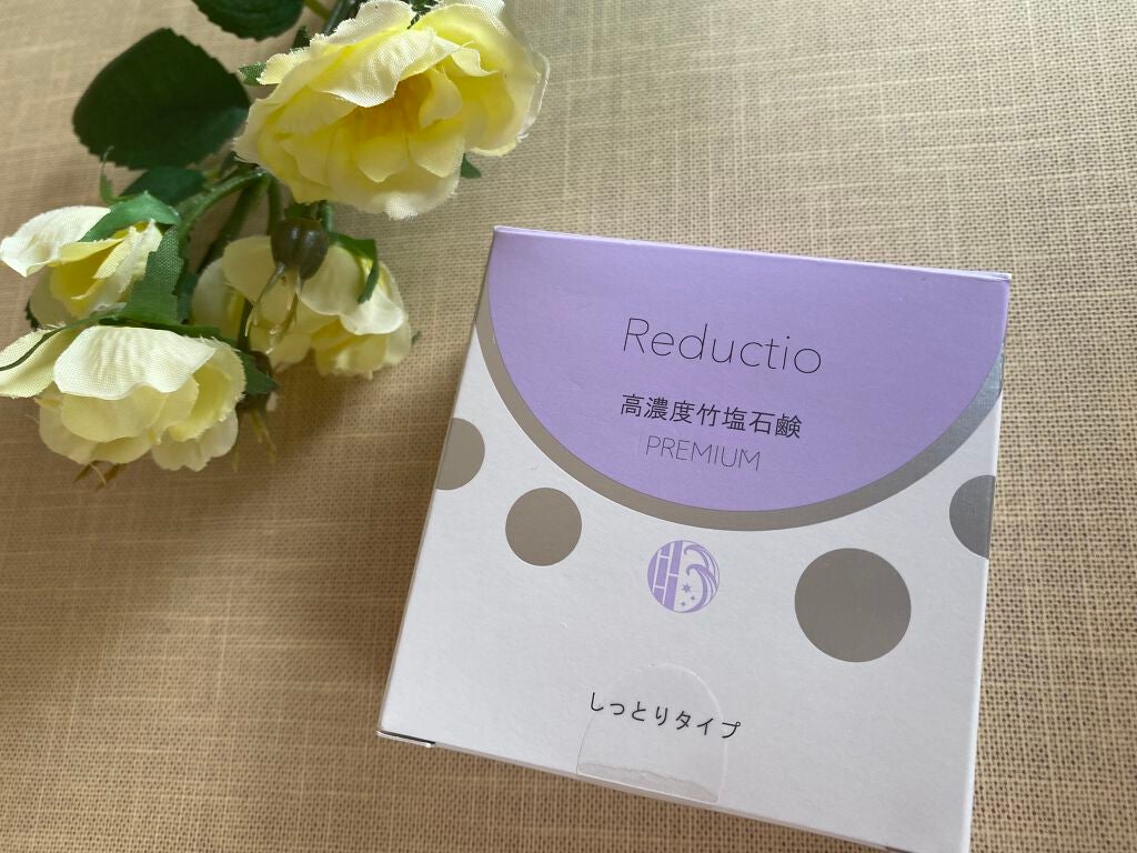高濃度 竹塩石鹸プレミアム しっとりタイプ/Reductio/ボディ石鹸を使ったクチコミ(1枚目)
