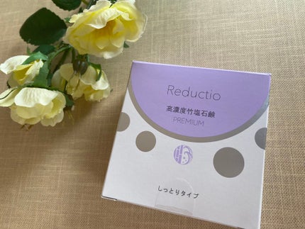 高濃度 竹塩石鹸プレミアム しっとりタイプ/Reductio/ボディ石鹸を使ったクチコミ(1枚目)