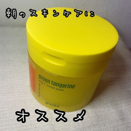 グリーンタンジェリン ビタCダークスポットケアパッド/goodal/トナーパッドを使ったクチコミ(1枚目)