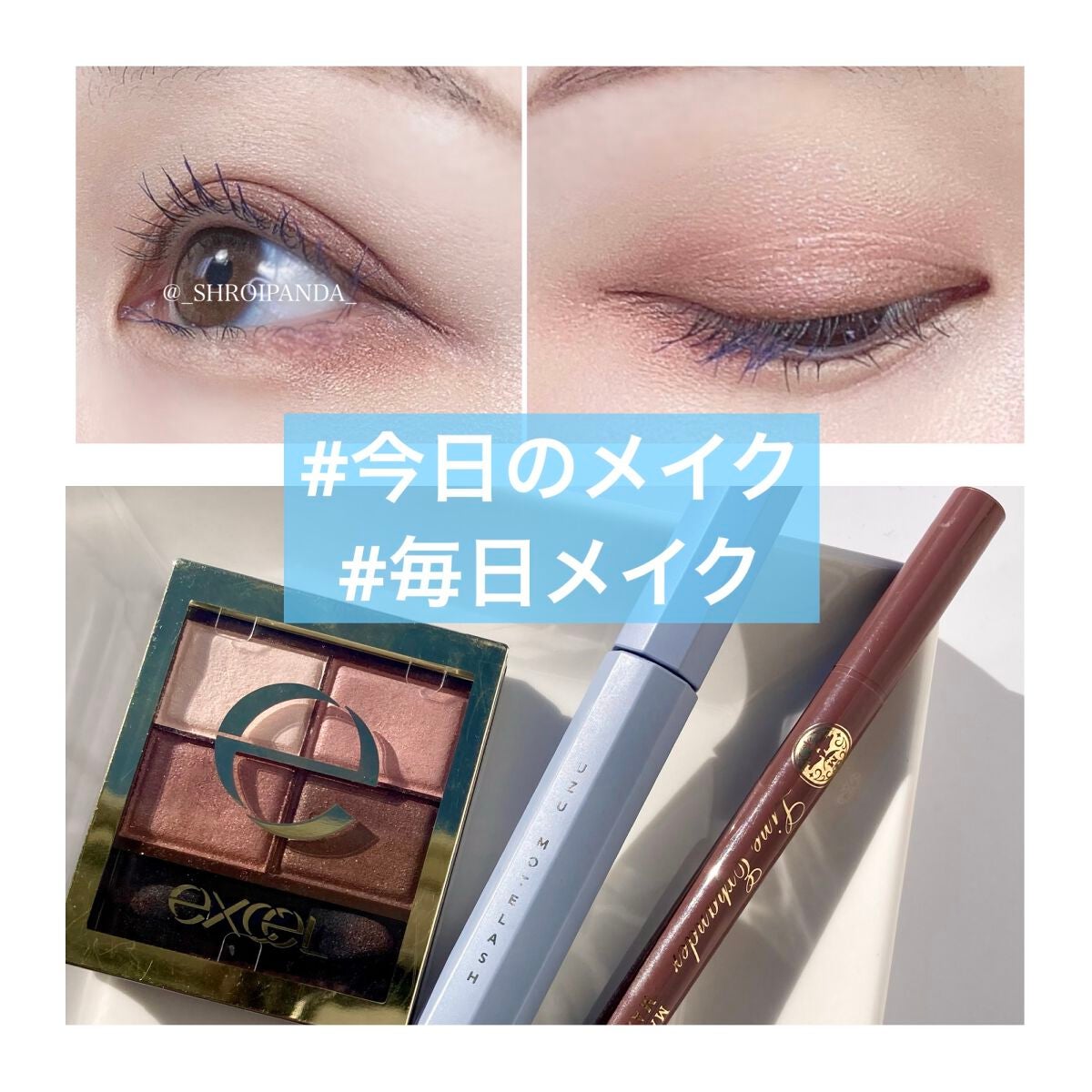 スキニーリッチシャドウ/excel/アイシャドウパレットを使ったクチコミ(1枚目)