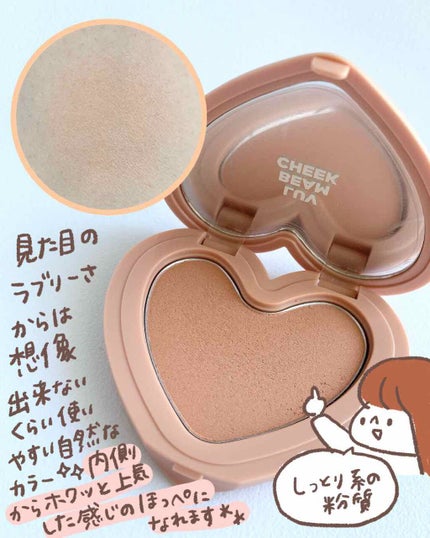 Luv Beam Cheek/lilybyred/パウダーチークを使ったクチコミ(2枚目)