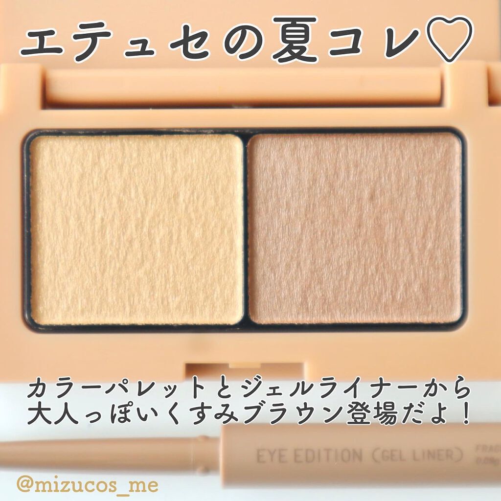 エテュセ アイエディション(カラーパレット)/ettusais/アイシャドウパレットを使ったクチコミ（2枚目）