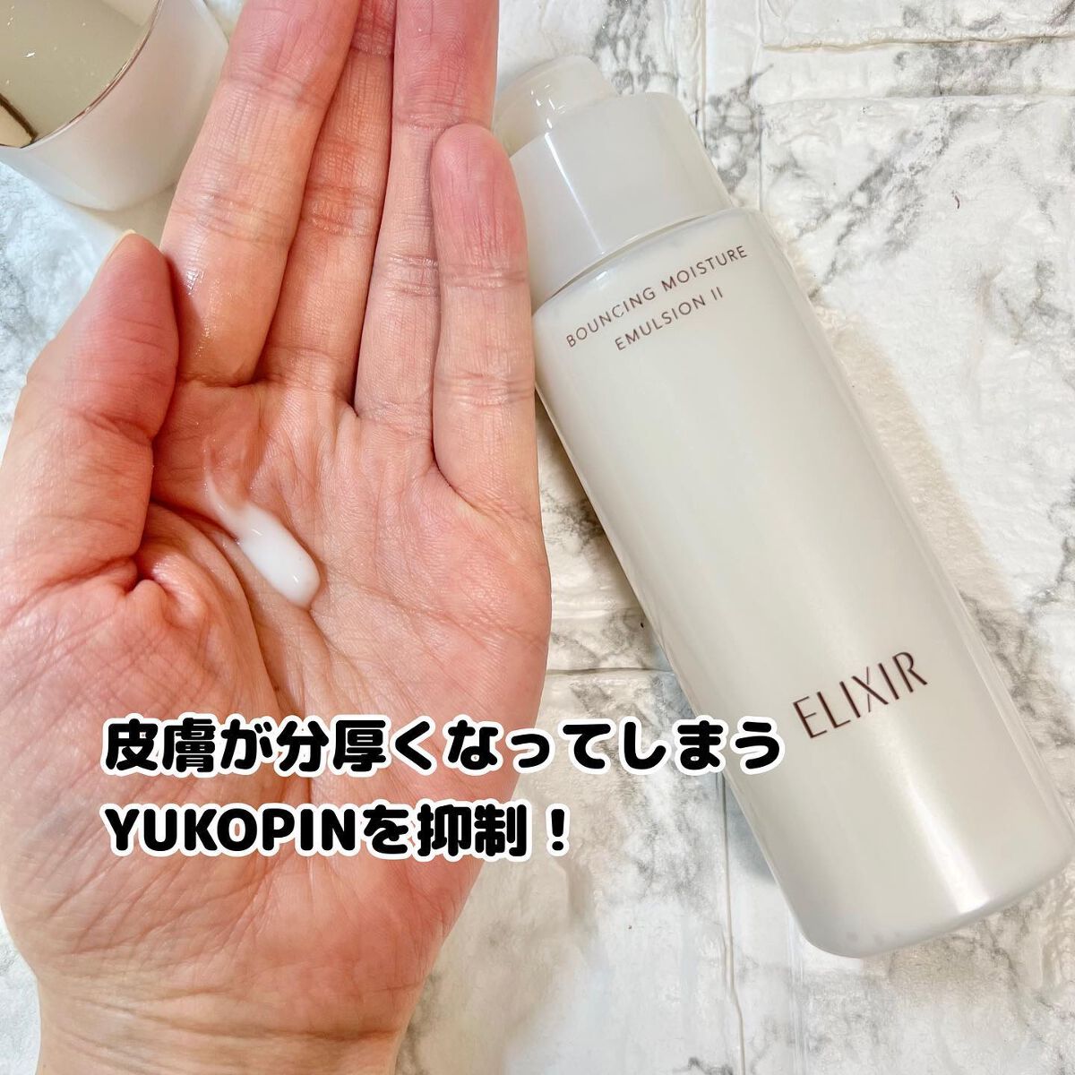 リフトモイスト ローション SP II /エリクシール/化粧水を使ったクチコミ(5枚目)