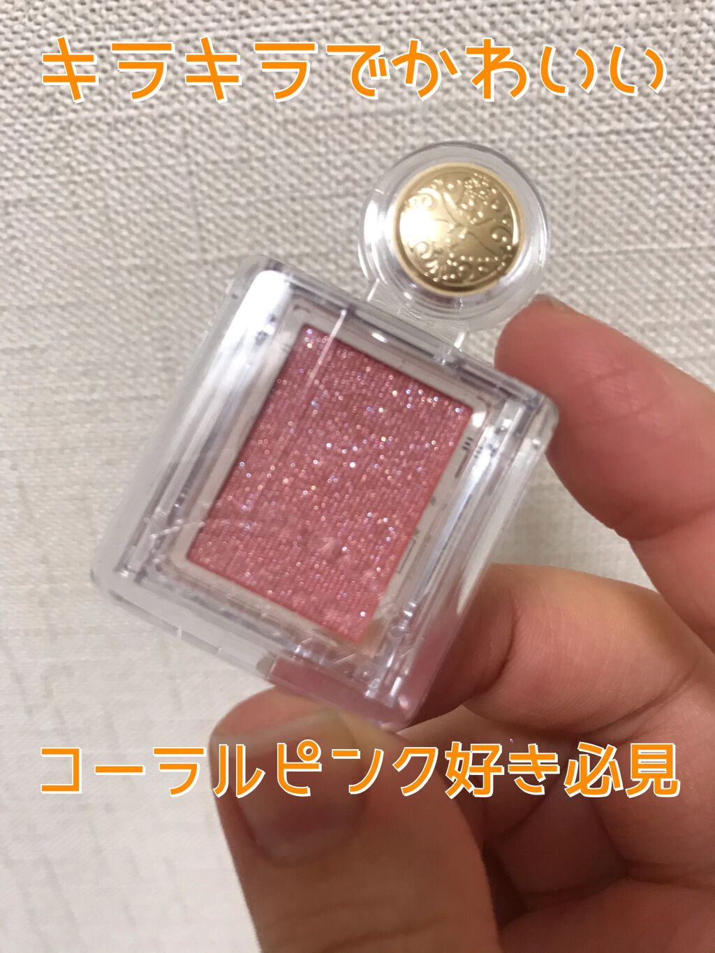 シャドーカスタマイズ/MAJOLICA MAJORCA/単色アイシャドウを使ったクチコミ(2枚目)