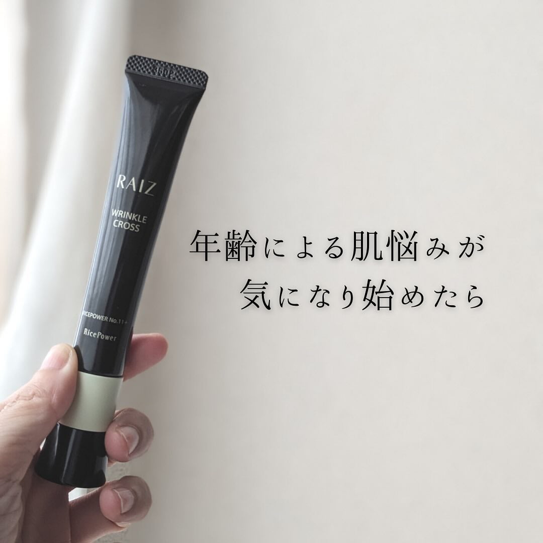 リンクルクロス/RAIZ/美容液を使ったクチコミ(3枚目)