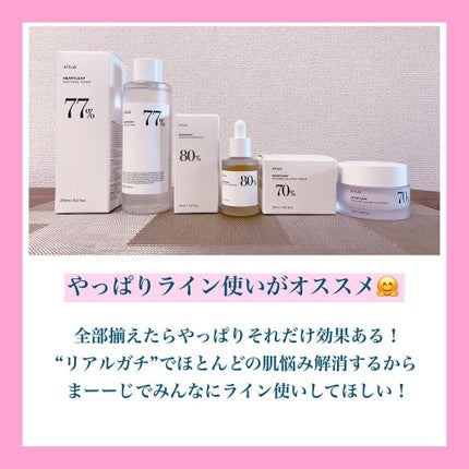 ドクダミ 70 インテンスカーミングクリーム/Anua/フェイスクリームを使ったクチコミ(4枚目)