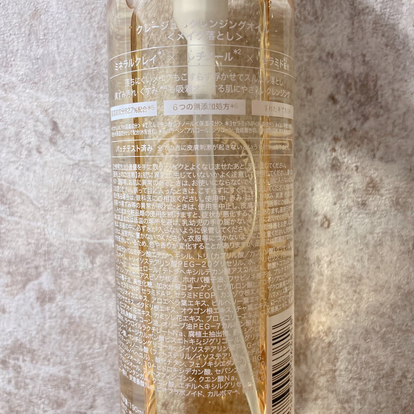 クレンジングオイル/CLAYGE/オイルクレンジングを使ったクチコミ(6枚目)