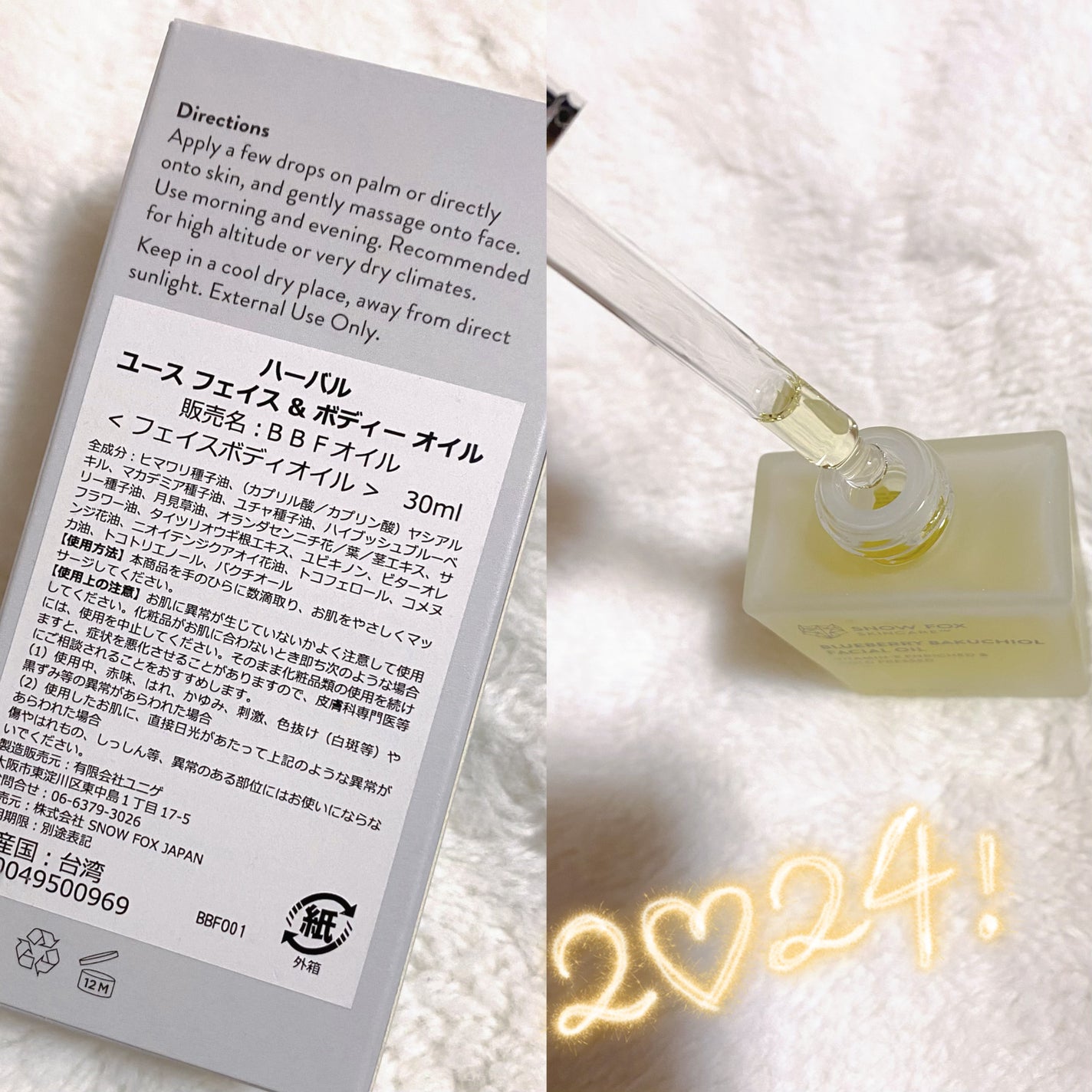 ハーバル ユース フェイス & ボディー オイル /SNOW FOX SKINCARE/フェイスオイルを使ったクチコミ(2枚目)
