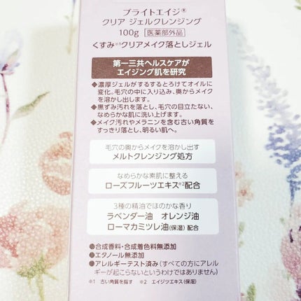 クリア ジェルクレンジング/BRIGHTAGE/クレンジングジェルを使ったクチコミ(8枚目)