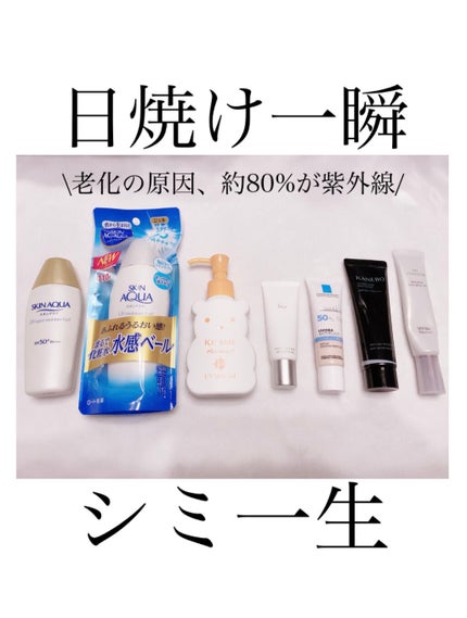 プロテクター センシティブ/IPSA/日焼け止めクリームを使ったクチコミ(1枚目)