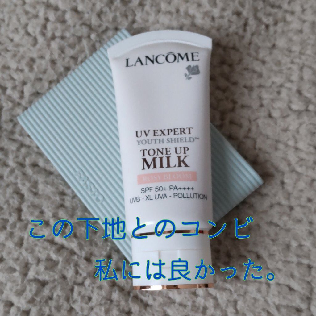 UV エクスペール トーン アップ ローズ/LANCOME/日焼け止め・UVケアを使ったクチコミ(5枚目)
